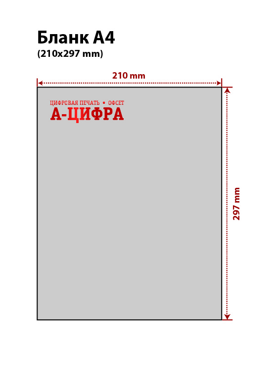 Печать бланков в Москве, цены на срочное изготовление фирменных бланков ...
